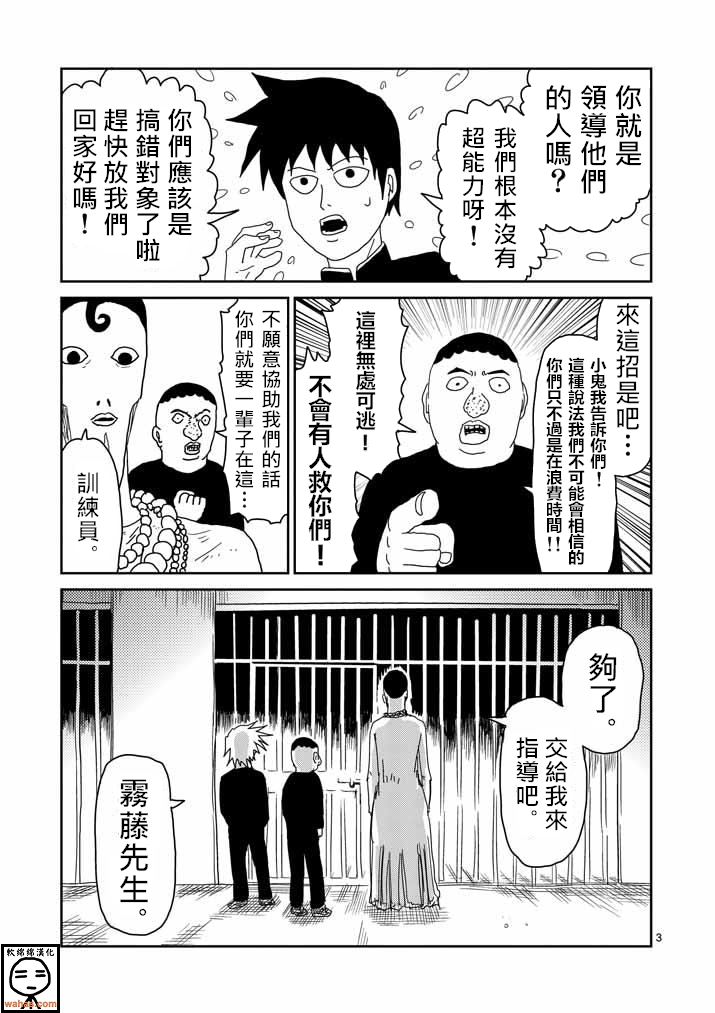 第36话 使用方法2