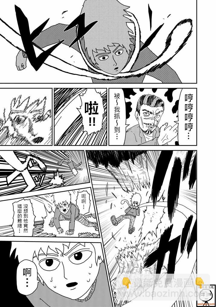 第36话 使用方法20