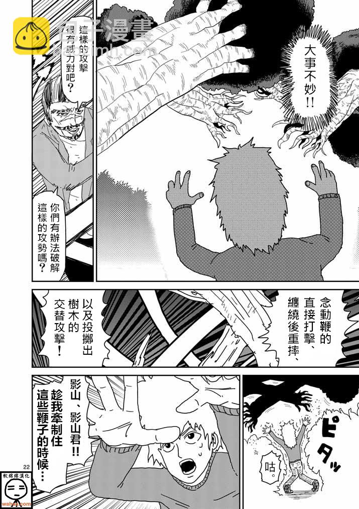 第36话 使用方法21