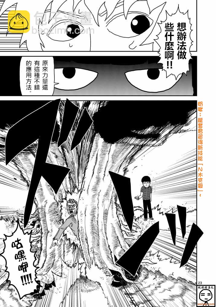 第36话 使用方法22