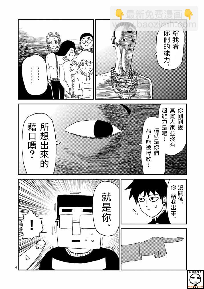 第36话 使用方法3