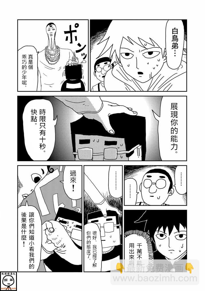 第36话 使用方法4