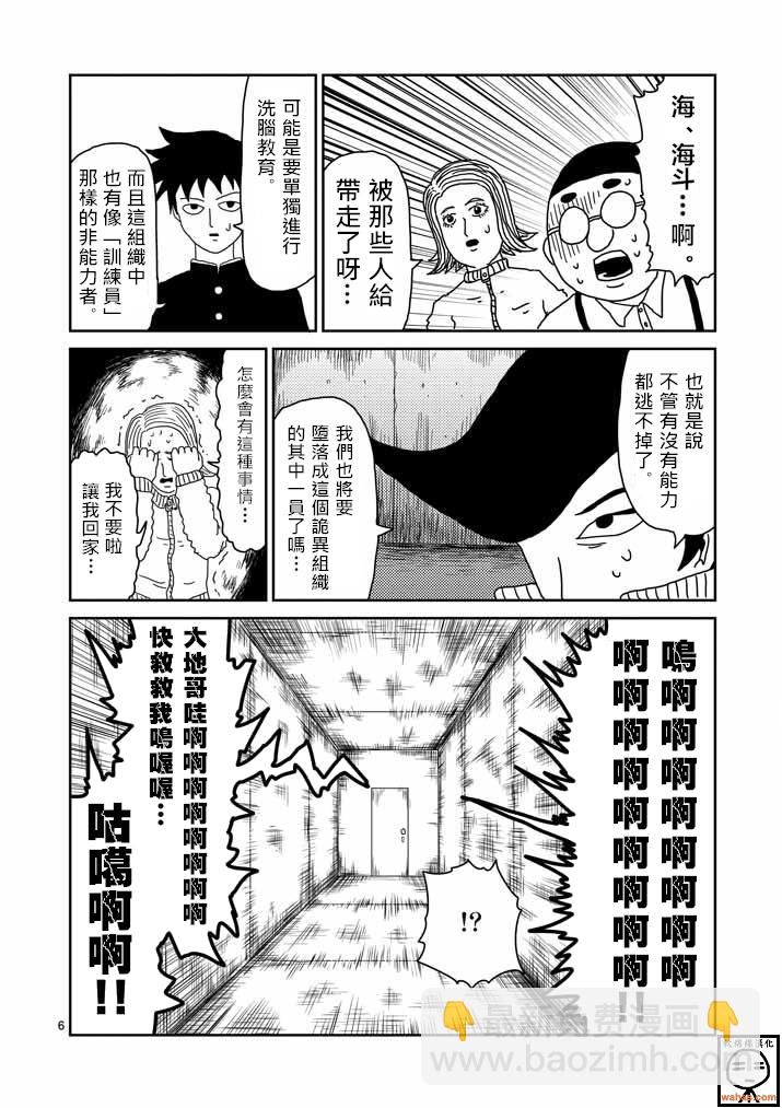 第36话 使用方法5