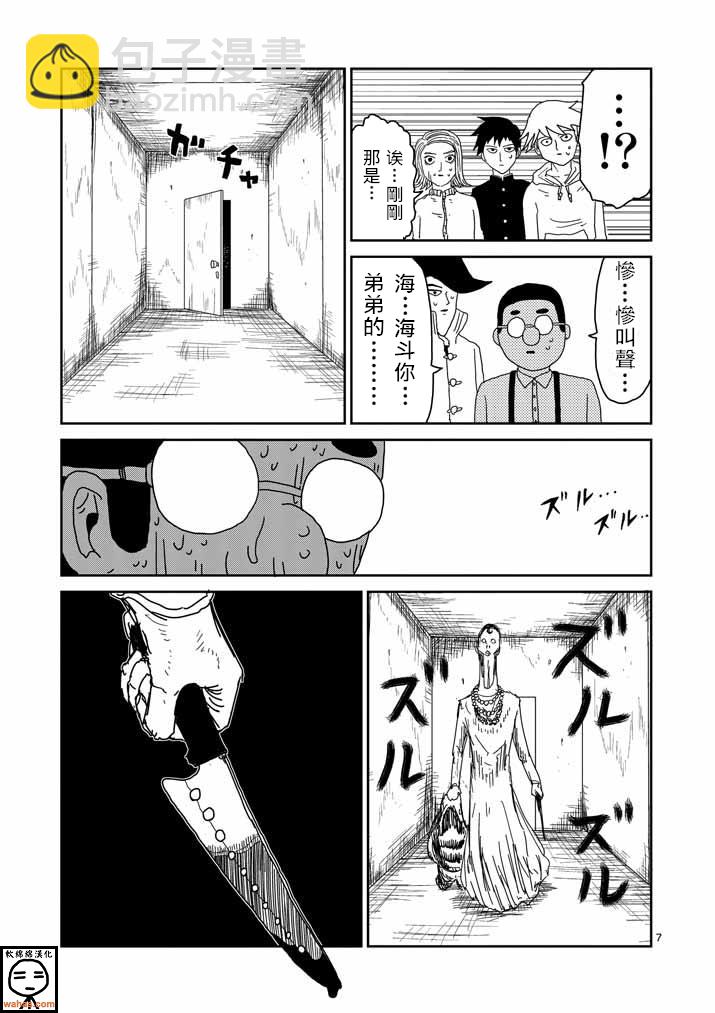 第36话 使用方法6