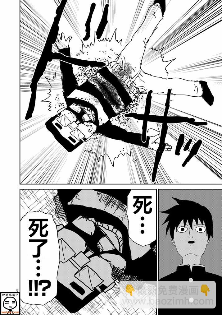 第36话 使用方法7