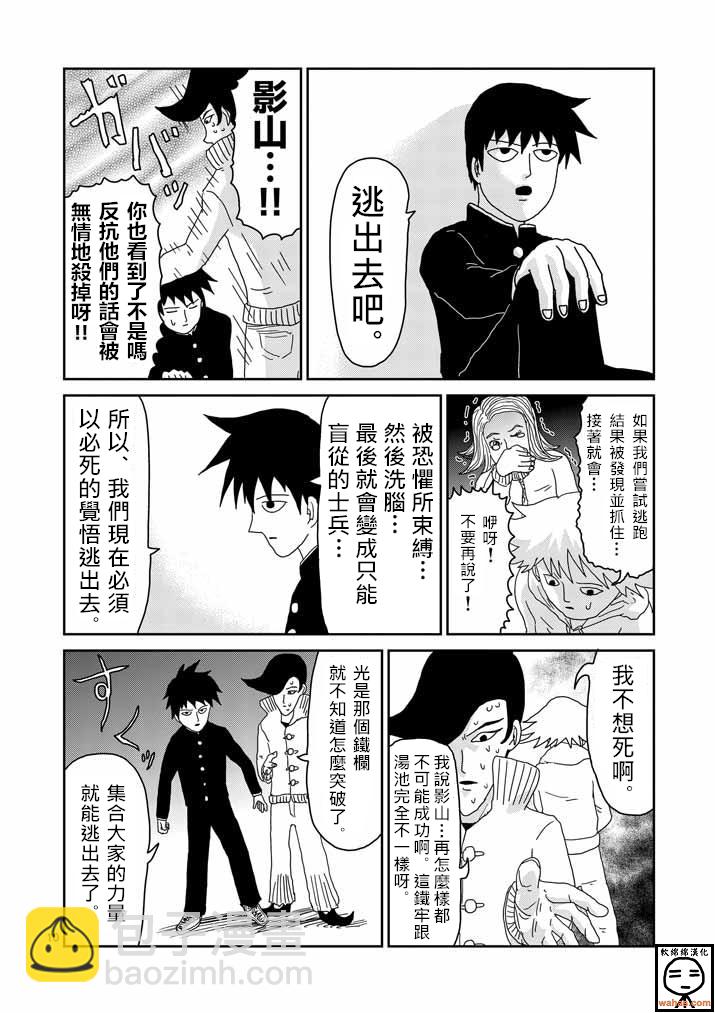 第36话 使用方法9