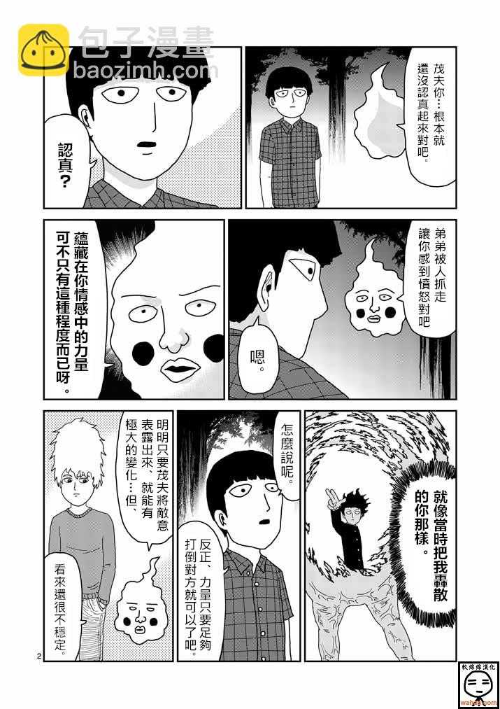 第37话 团队1