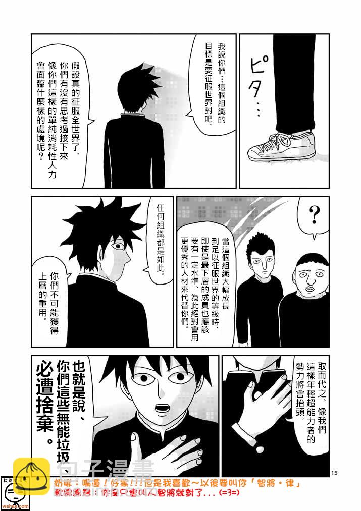第37话 团队14