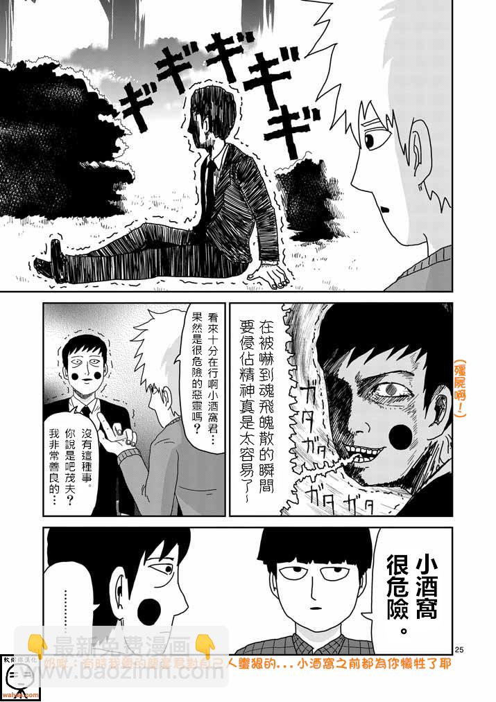 第37话 团队24
