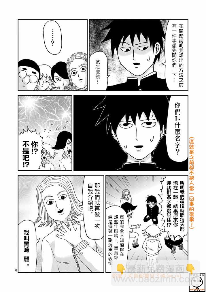 第37话 团队5