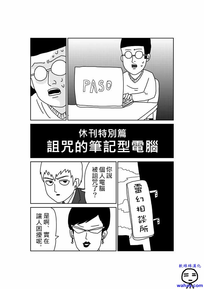 外传：第3话  特别篇20