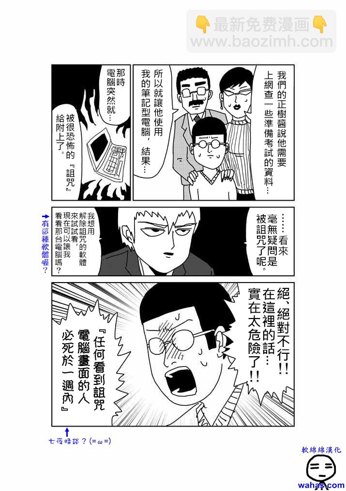 外传：第3话  特别篇21