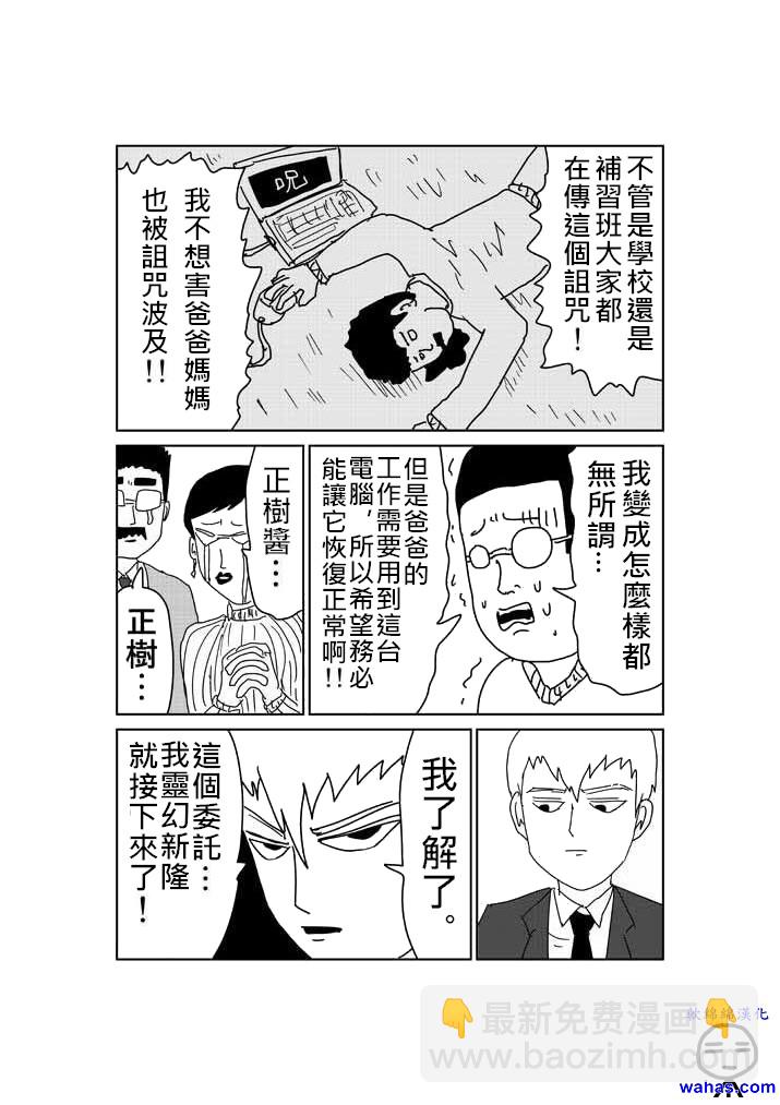 外传：第3话  特别篇22