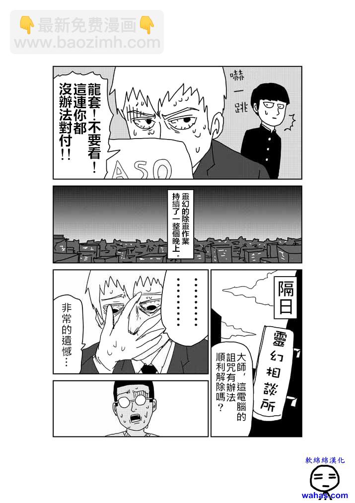 外传：第3话  特别篇24