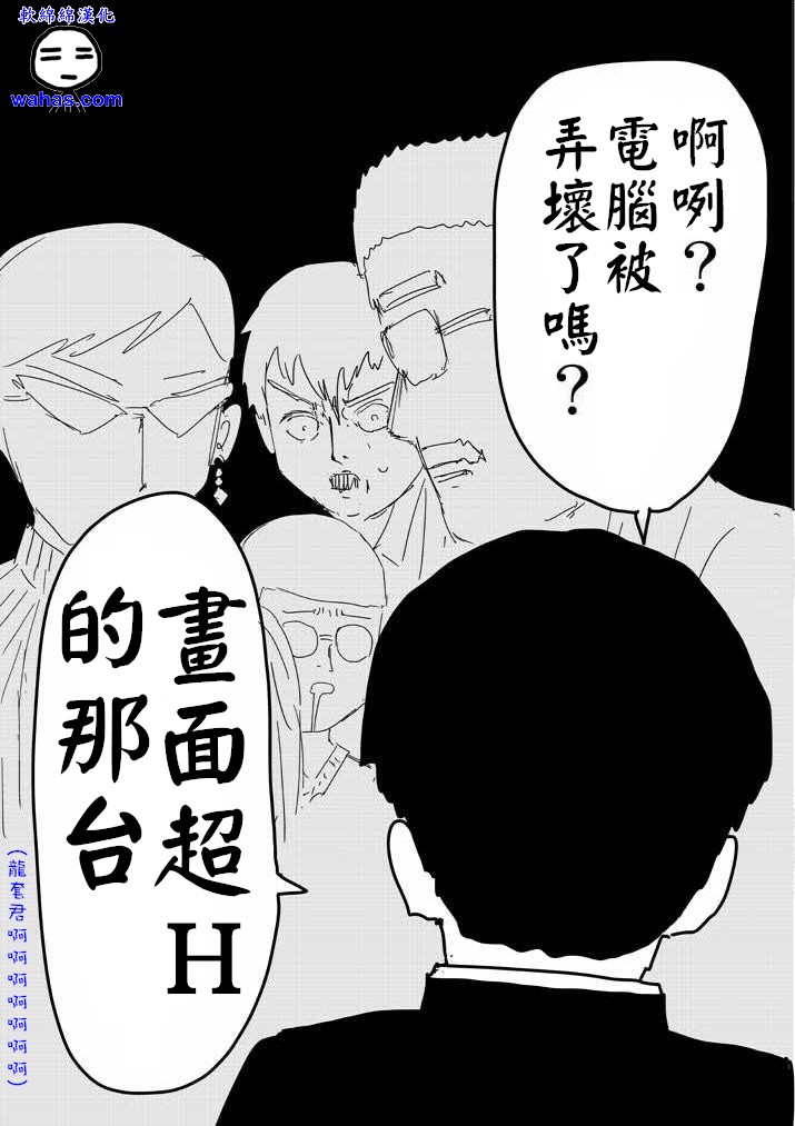 外传：第3话  特别篇27