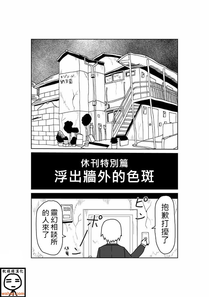 外传：第4话  特别篇3(附上色版)0