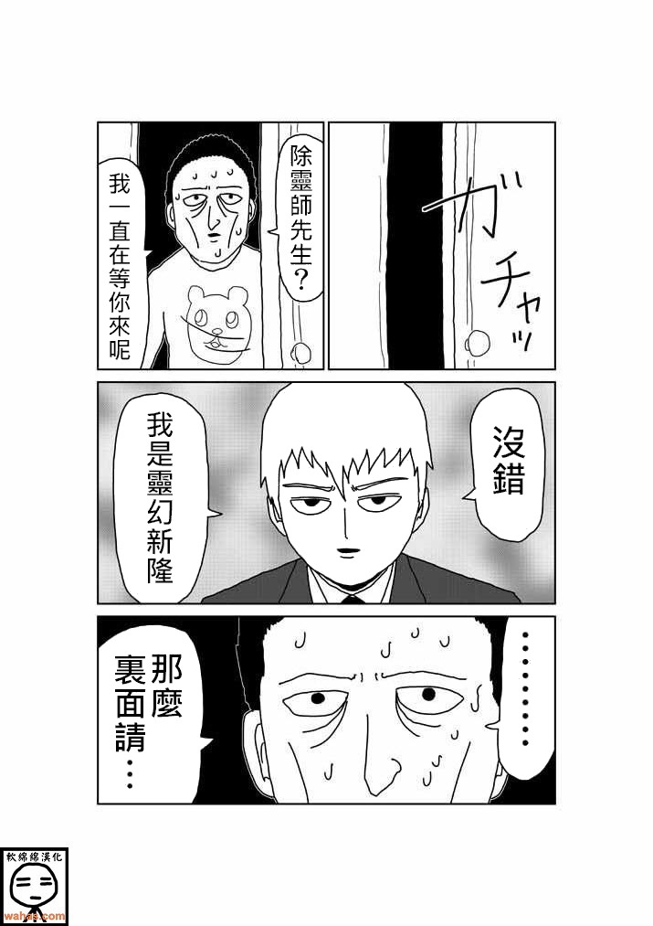 外传：第4话  特别篇3(附上色版)1