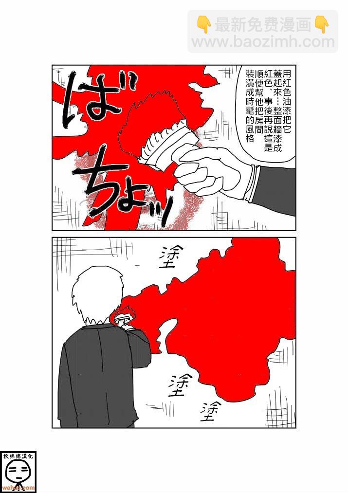 外传：第4话  特别篇3(附上色版)18