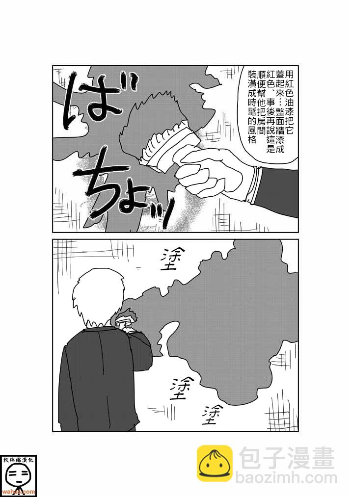 外传：第4话  特别篇3(附上色版)19