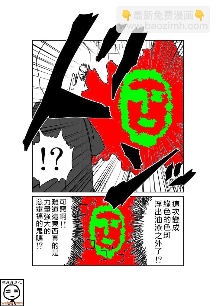 外传：第4话  特别篇3(附上色版)20