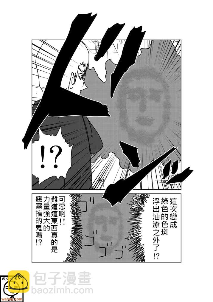 外传：第4话  特别篇3(附上色版)21