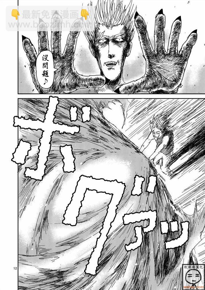 第40话 发火能力者11