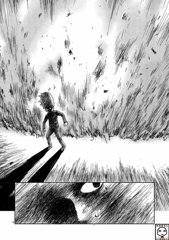 第40话 发火能力者3