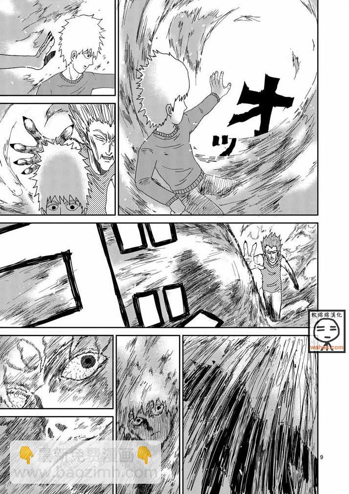 第40话 发火能力者8