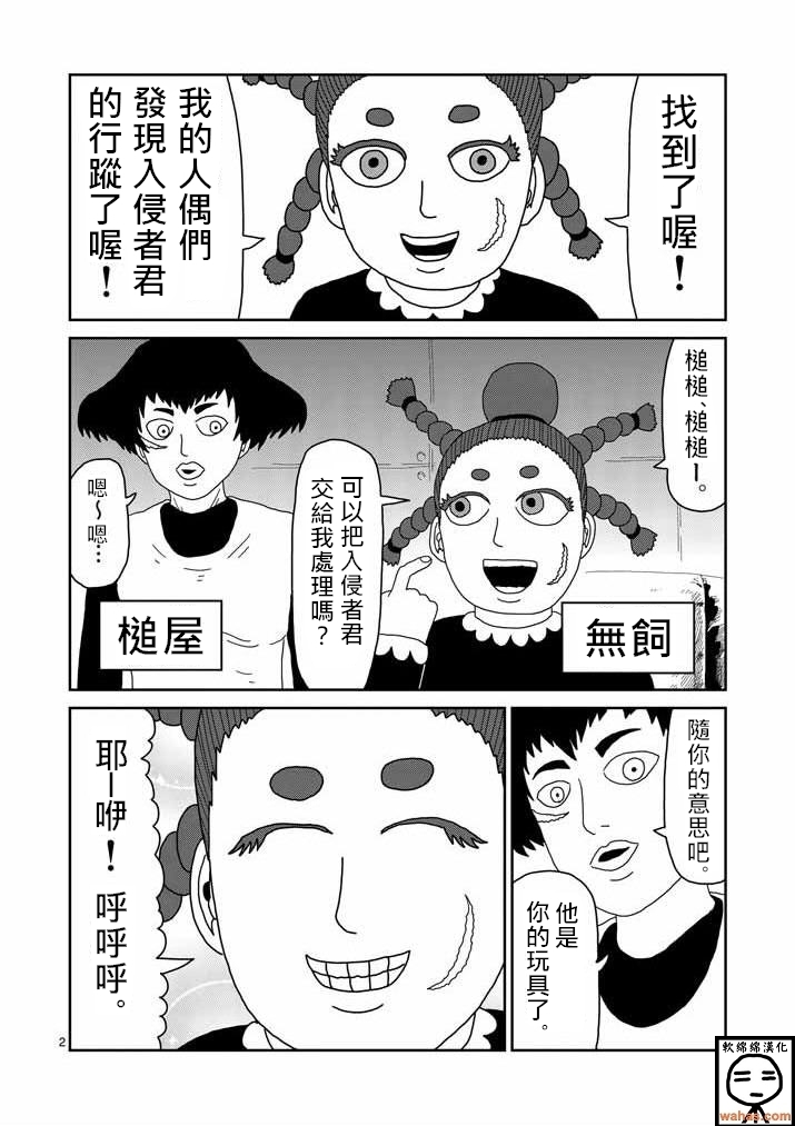 第41话 谁1