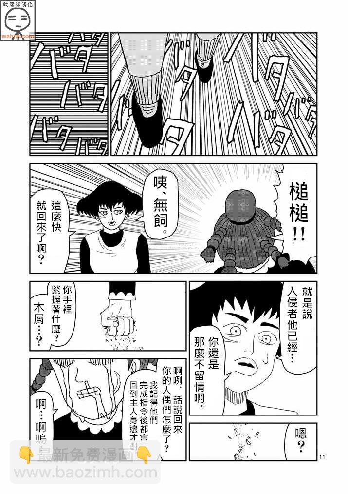 第41话 谁10
