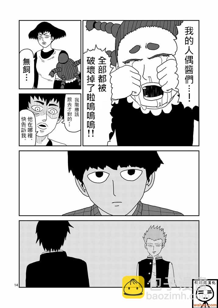 第41话 谁12