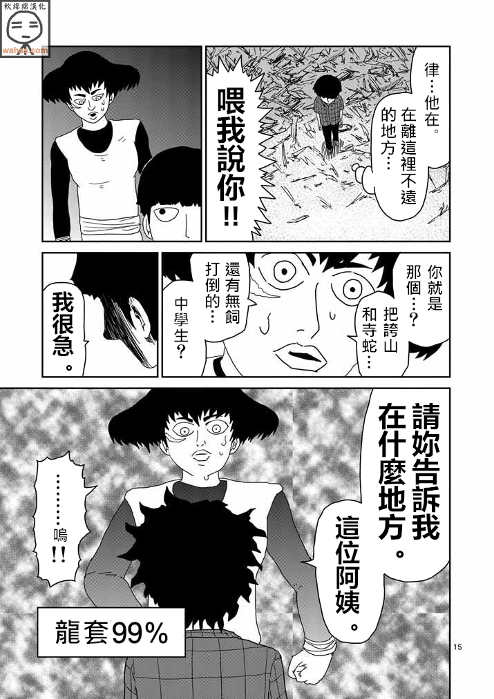 第41话 谁13