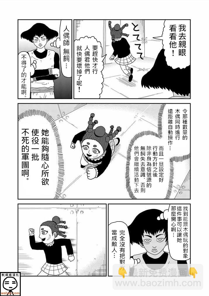 第41话 谁2