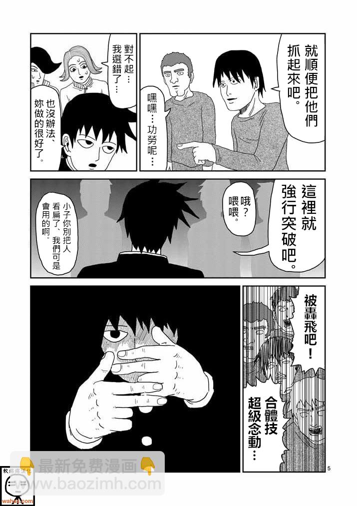 第41话 谁4