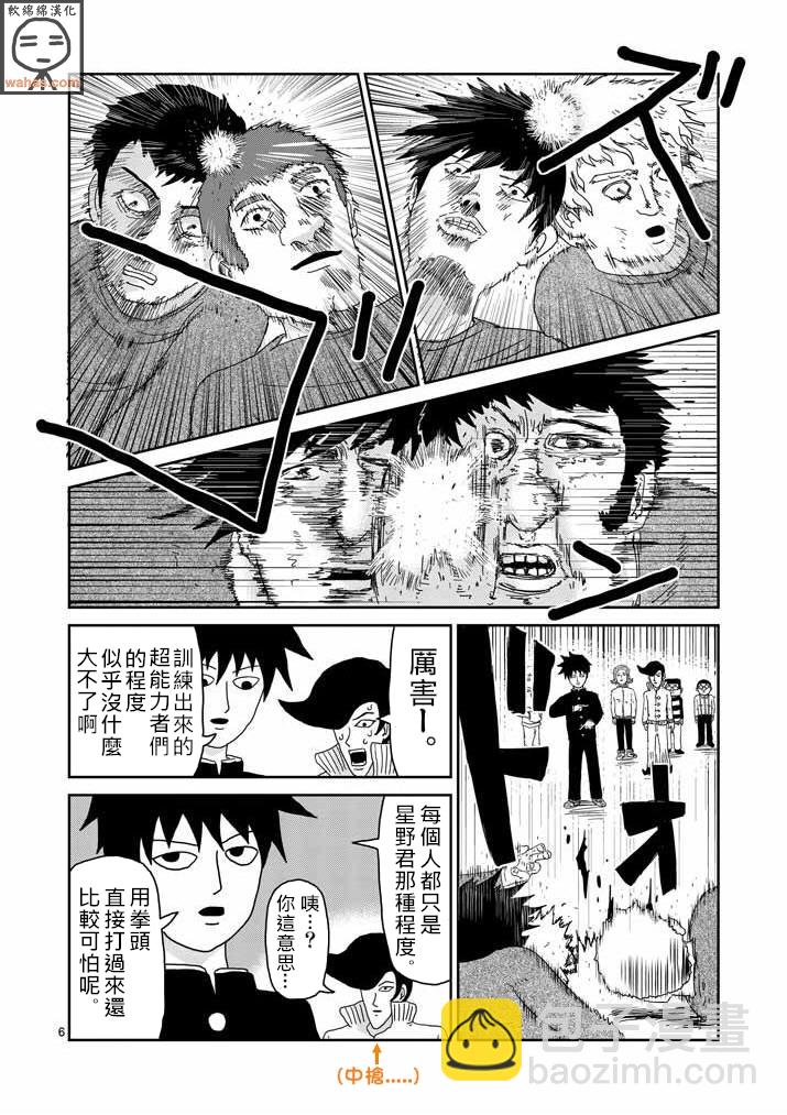 第41话 谁5