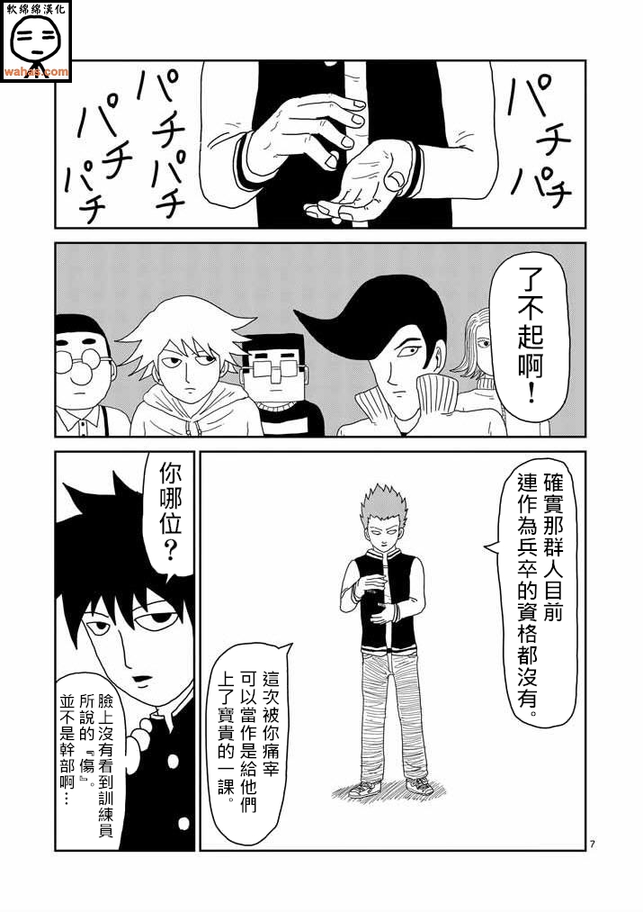 第41话 谁6