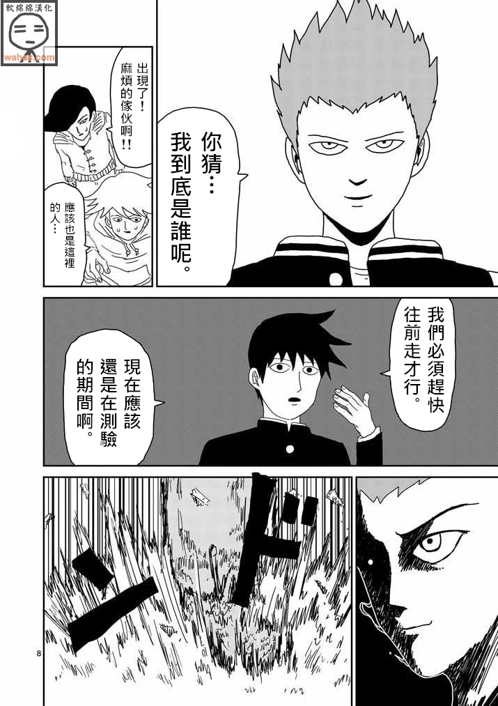 第41话 谁7