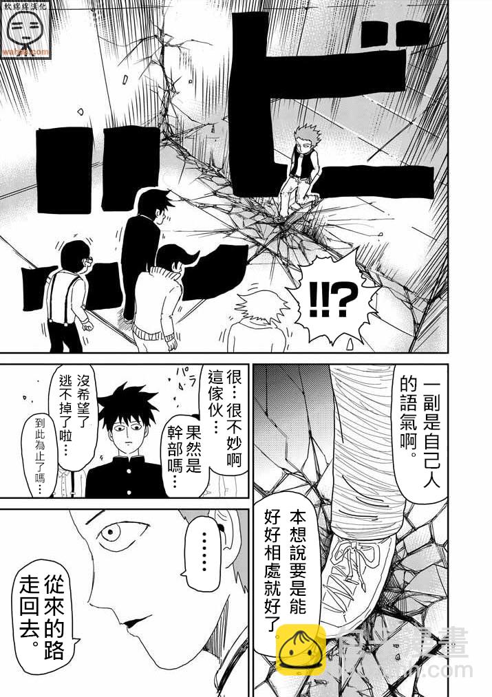第41话 谁8