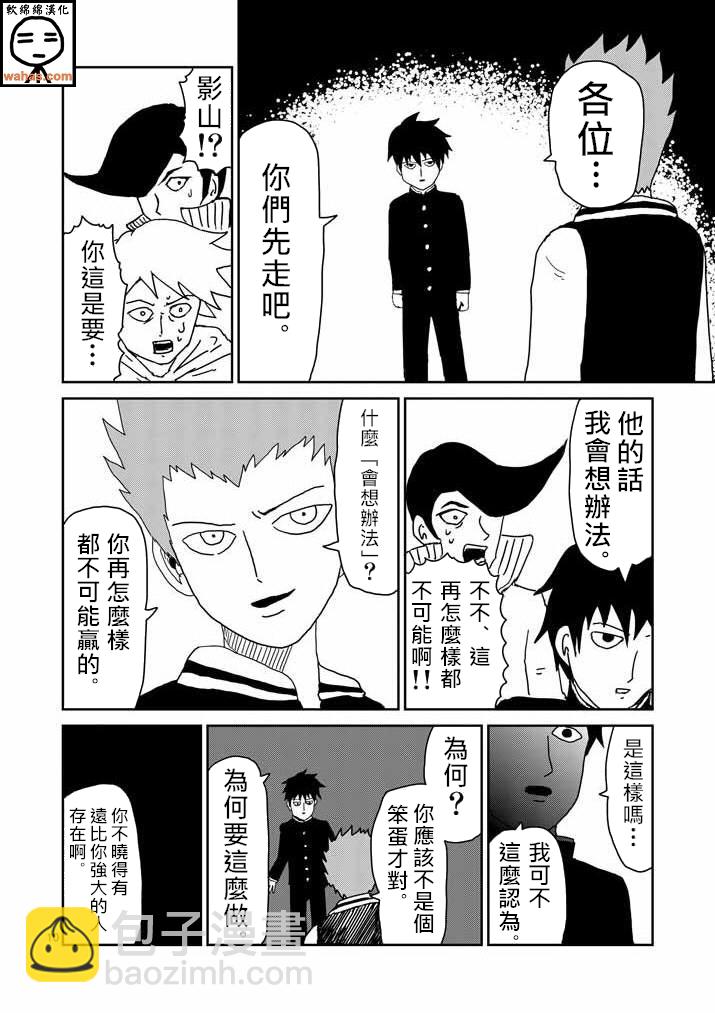 第41话 谁9
