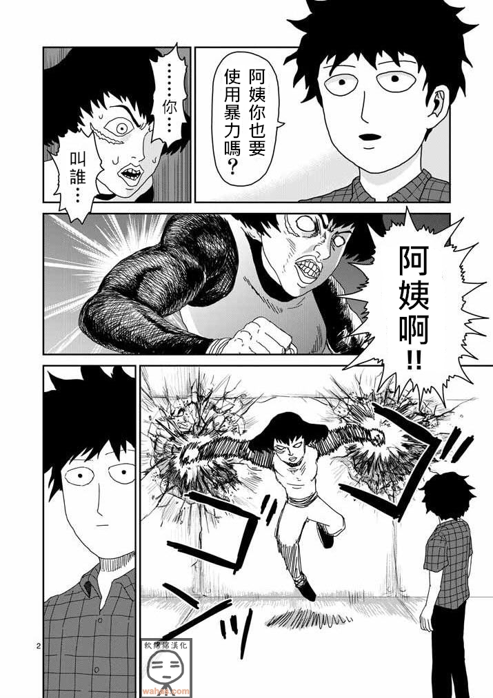 第42话 电话1