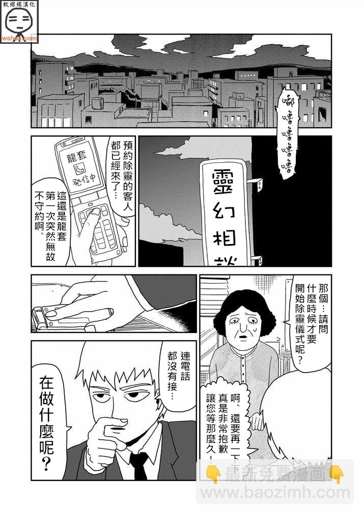 第42话 电话24
