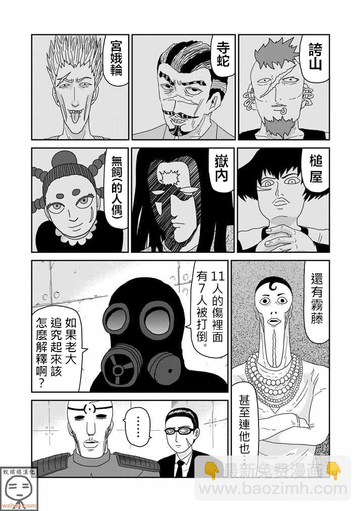 第43话 极恶的气氛11