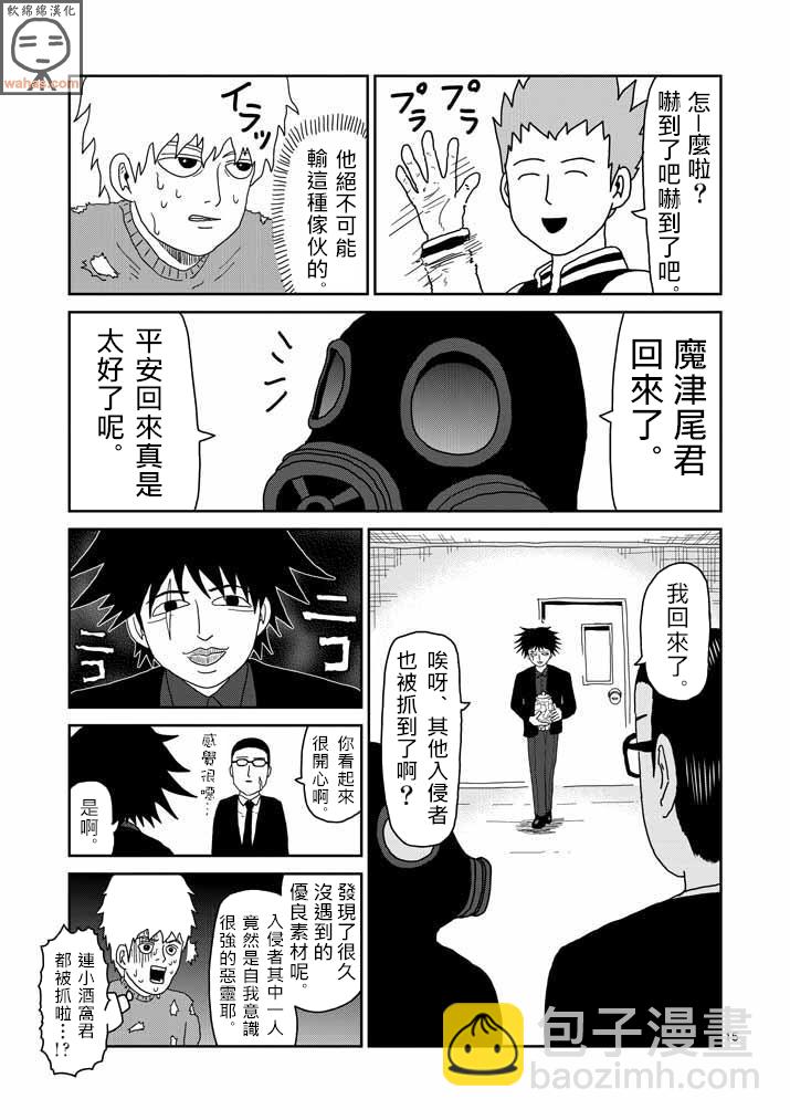 第43话 极恶的气氛13