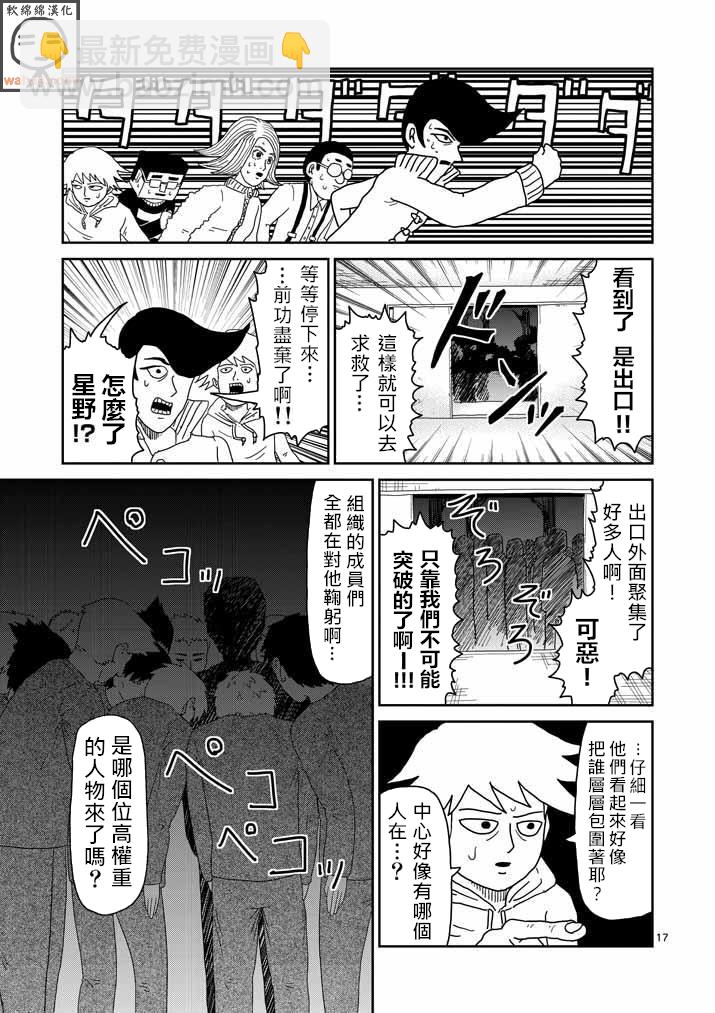 第43话 极恶的气氛15