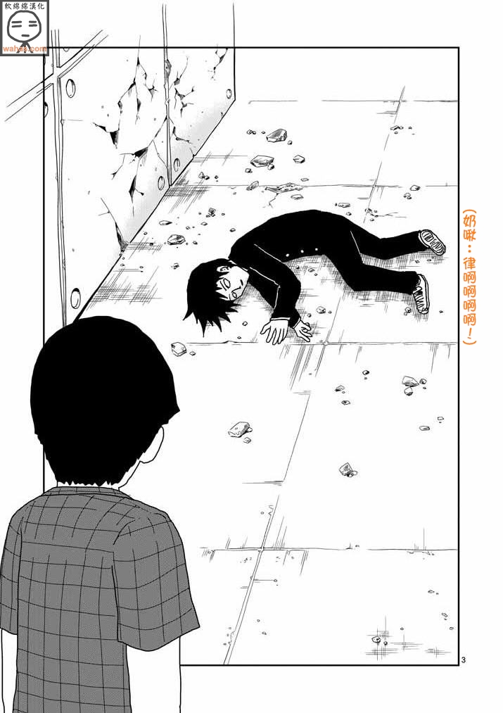 第43话 极恶的气氛2