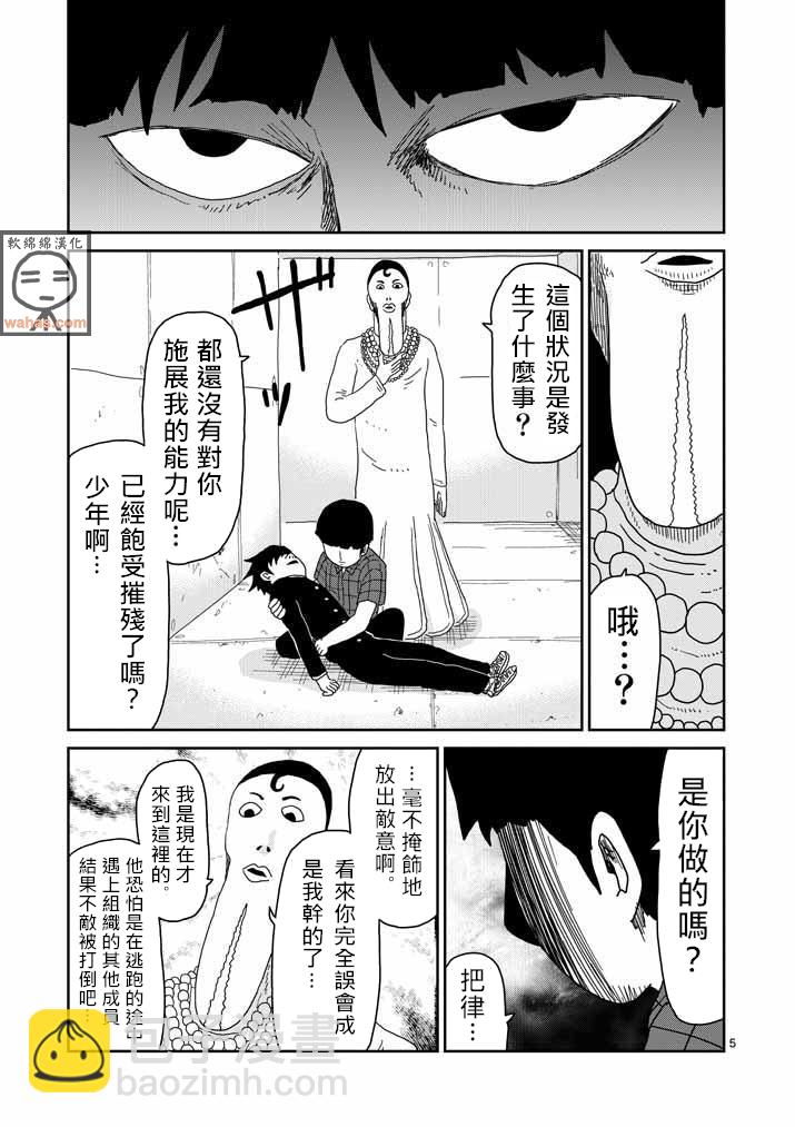 第43话 极恶的气氛4