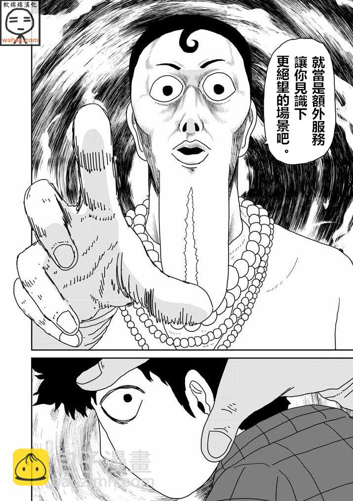 第43话 极恶的气氛5