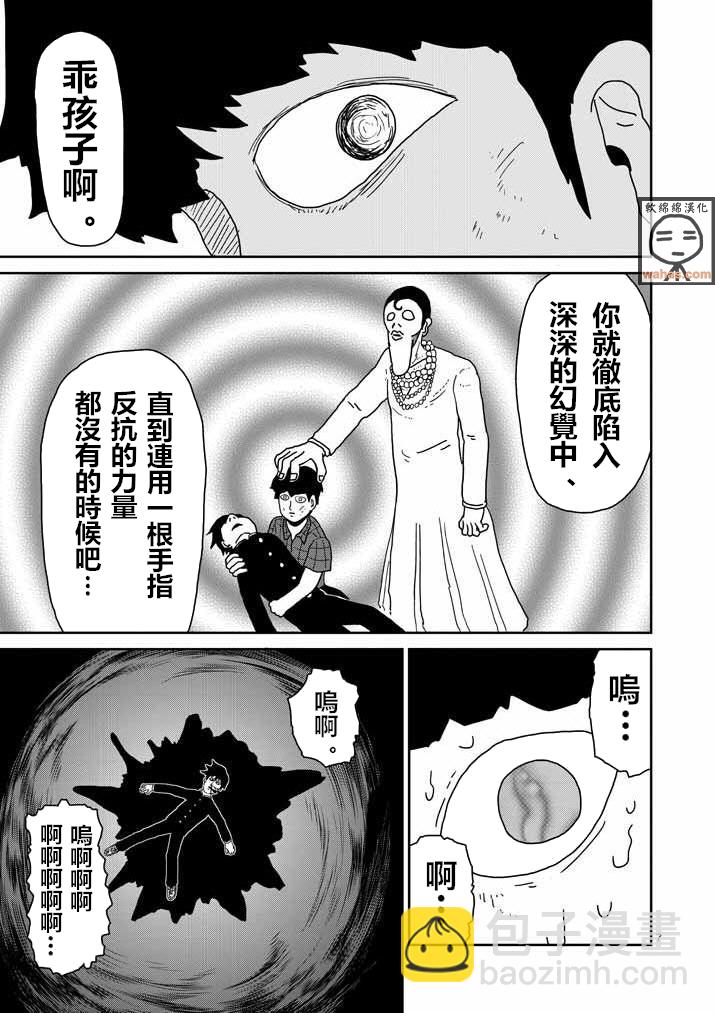 第43话 极恶的气氛6