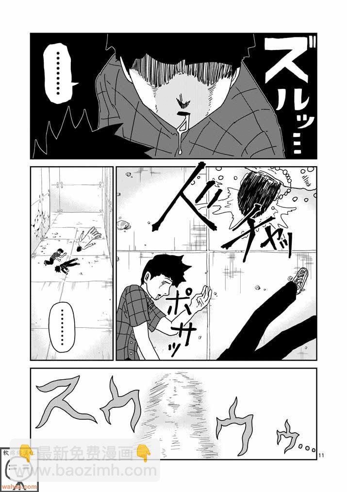 第43话 极恶的气氛9