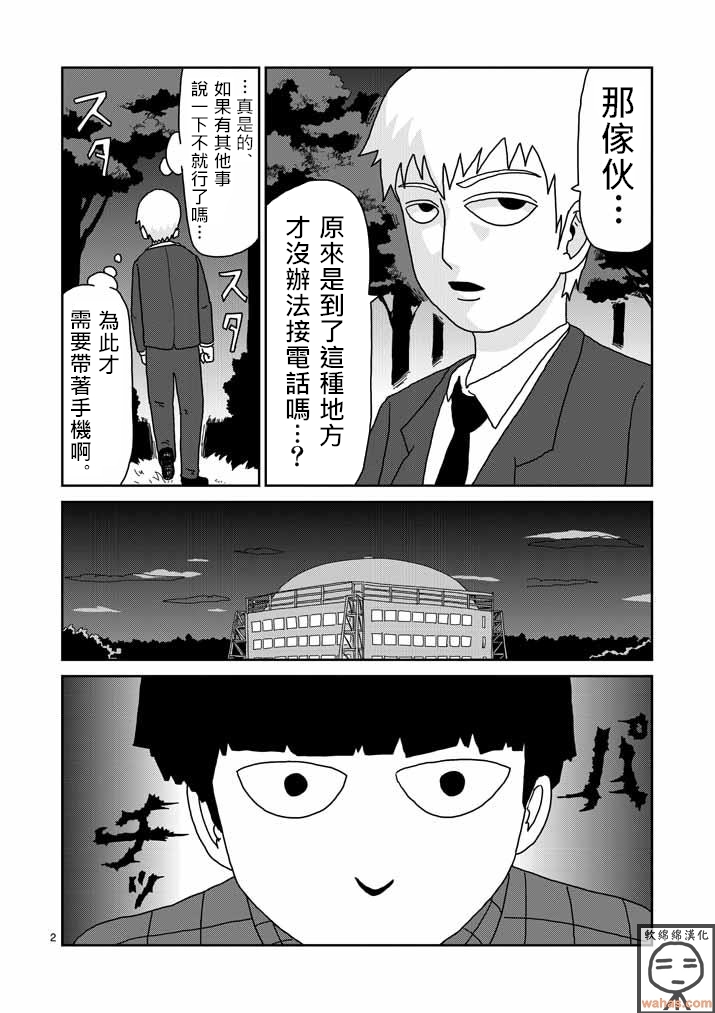 第44话 尊敬1